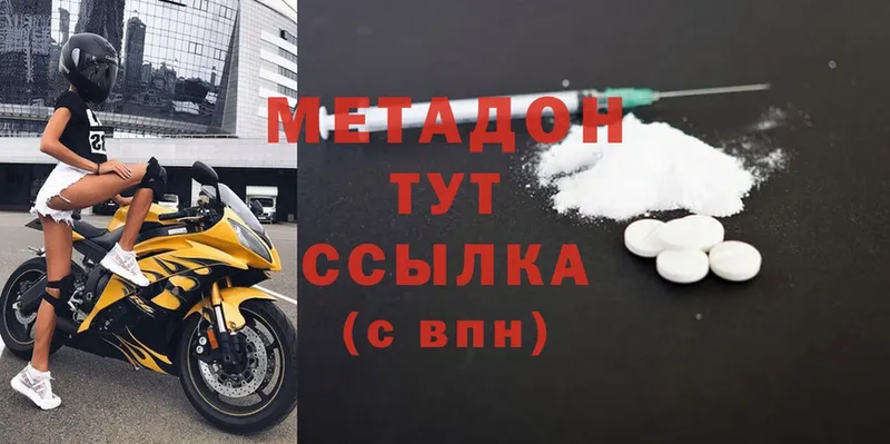 где продают   Лобня  МЕТАДОН methadone 